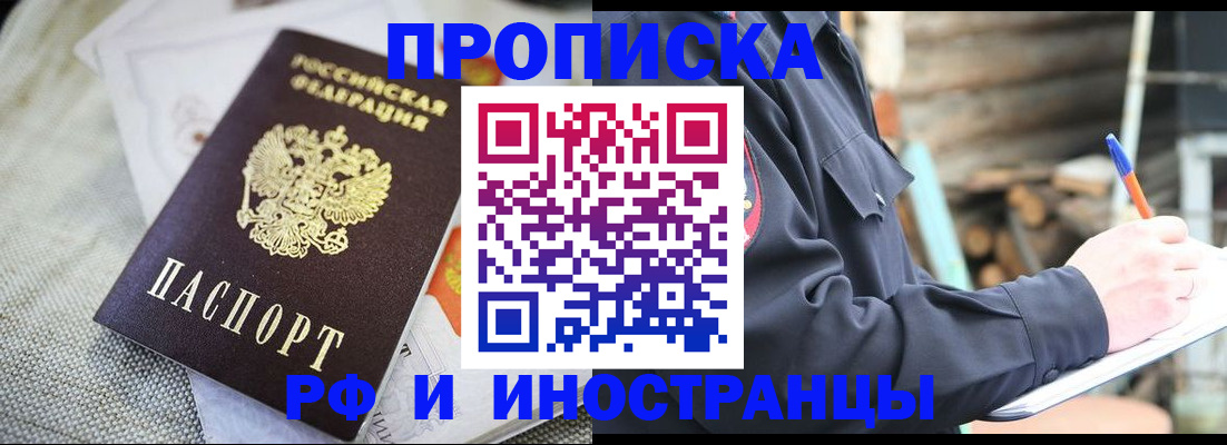 временная регистрация поиск в Заинске
