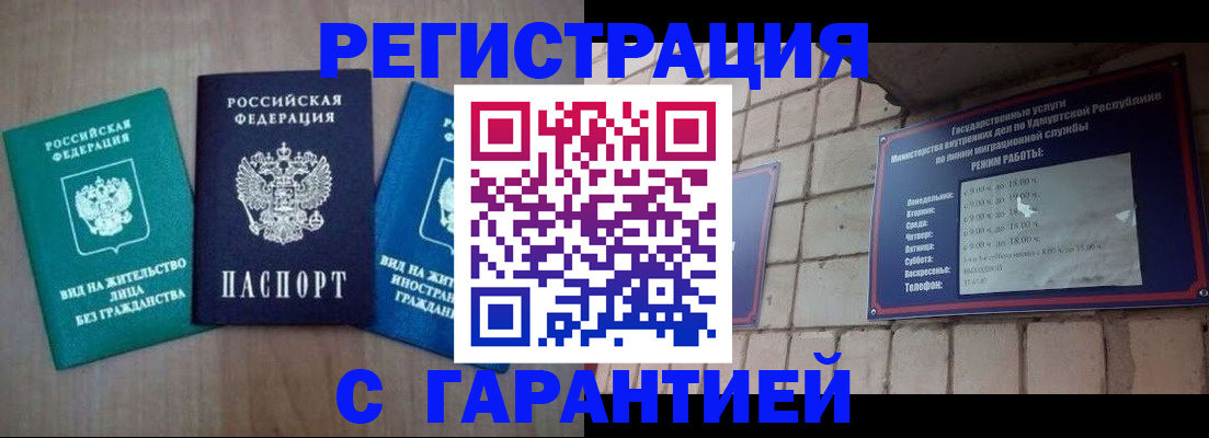 где прописаться в Заинске